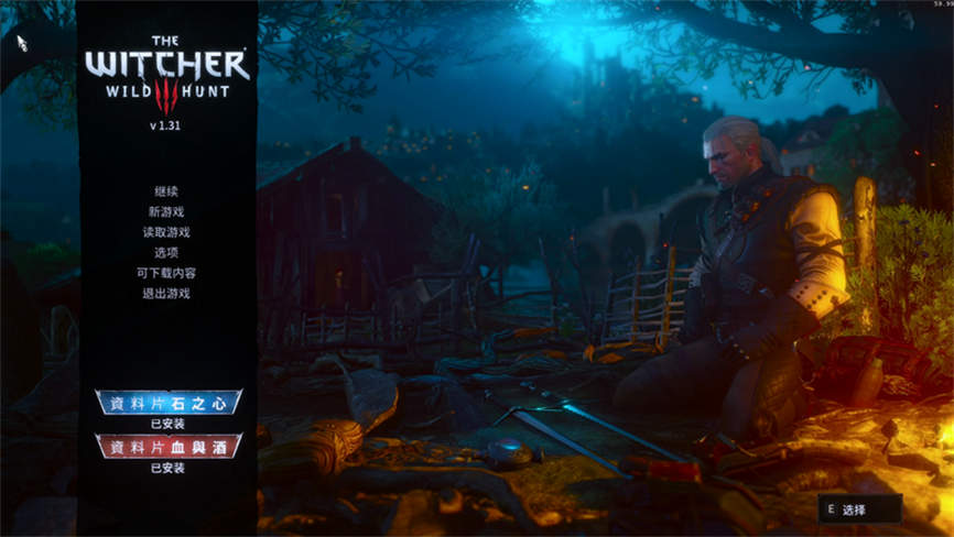 巫师3狂猎:次世代版/The Witcher 3:Wild Hunt（V4.04a+全DLC+特典赠品+GOG安装版+R18昆特牌MOD）